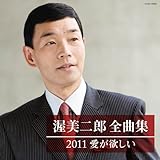 ������Y�S�ȏW2011 �����~����