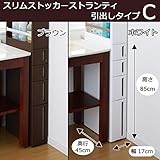 スリムストッカー ストランティ 引出しタイプC　ホワイト・31511