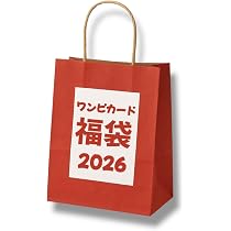 Amazon.co.jp: 【プレゼント】ワンピースカード【激レア10パック