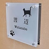 ガラス表札 すりガラス ブラックステンレス板付き 150x150x10mm にゃんこと一緒（選べる猫種） (肉球付き)