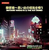 ���Ɩr�`�v���o�̏��a���S��