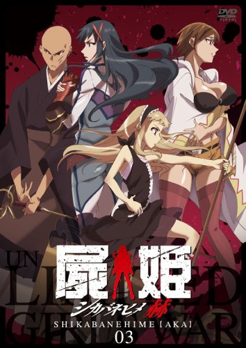 屍姫 赫 第三巻(初回限定版) | 羽染達也 | オリコンニュース（ORICON