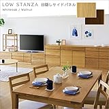 【takano_mokkou 高野木工 ロースタンザ ホワイトオーク】 国産 大川家具 5年保証 (目隠しサイドパネル右)