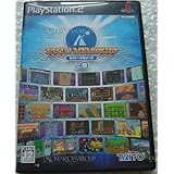 タイトーメモリーズ 上巻