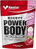 Kentai パワーボディ100%ホエイプロテイン ストロベリー風味 2.3kg