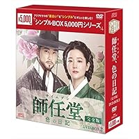 チャン・オクチョン DVD-BOX1 BOX2〈計12枚〉キム・テヒ　イ・スン チャン・オクチョン DVD-BOX1+2のセット シンプルBOX 5,000円