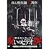 「ほんとにあった！呪いのビデオ 84（DVD）」