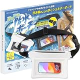 ベルモンド 防水ポーチ IPX8 防水ケース 防水バッグ 調整可能 伸縮 ストレッチベルト | 水に浮く フローティング | ウエスト ボディ ショルダー 肩掛け | 海 プール アウトドア 釣り 海水浴 フェス | ぷかぷか防水ポーチ B1109#1 ピュアホワイト
