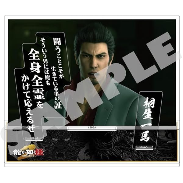 Amazon.co.jp: 『龍が如く』神室町アクリルブロック 桐生一馬 : ゲーム