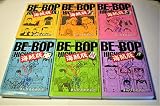 BE-BOP海賊版 【コミックセット】