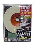 柳瀬 ディスクグラインダー用 つやつや光沢 お試しセット