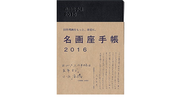 名画座手帳16 のむみち 本 通販 Amazon