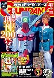 ガンダムエース 2019年4月号 No.200