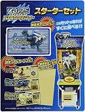 ZOIDS ゾイドワイルド バトルカードハンター スターターセット