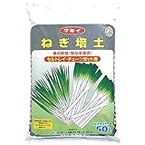 【北海道配送不可】【50L×1袋】タキイの ねぎ培土 ネギ専用 長期肥効型 チェーンポット セルトレイ 用土 培土 ネギ の 育苗 にタキイ種苗代不