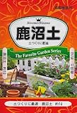 植木屋さん愛用☆鹿沼土/1リットル【土壌改良土/肥料/園芸/1L】