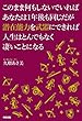 このまま何もしないでいればあなたは1年後も同じだが潜在能力を武器にできれば人生はとんでもなく凄いことになる