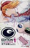 Gえでぃしょん 1 (ジャンプコミックス) Gえでぃしょん 1 (ジャンプコミックス)