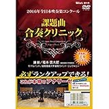 2016�N�S���{���t�y�R���N�[�� �ۑ�ȍ��t�N���j�b�N