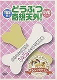 TBS��!�ǂ��Ԃ�z�V�O!DVD�V���[�Y ���킢��!����!���ʃ^�b�v�����ڕ�