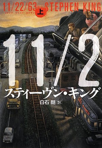 11/22/63 上