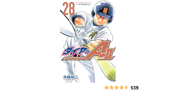 販売 オンライン ダイヤのa Act2 5巻 28巻 17巻ありません 0ec479c5 人気グッズや最新グッズがいっぱい Www Cfscr Com