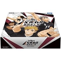Amazon.co.jp: ハイキュー!! バボカ!! BREAK ブースターパック 最強の