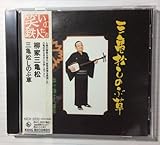 �΂��̓S�l����3 �`�O�T�����̂ԑ�