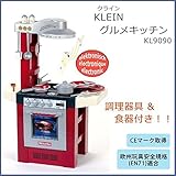 クライン(KLEIN)　グルメキッチン　KL9090 文具・玩具 玩具 [並行輸入品]