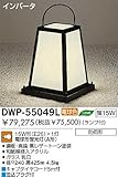 ダイコー DWP-55049L ガーデンライト DAIKO