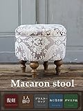 マカロンスツール　一人掛け　シェリー RM6F68N