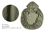赤ちゃんを虫刺されから守る！【虫よけメッシュカバー】メッシュで夏でもベタ付つきにくい！抱っこ紐やベビーカーの上からサッと装着♪【日本製】 (カ ーキ)