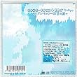 SONG-CRUX&CRJ tokyo コンピレーション～'03 夏の陣　生産限定盤