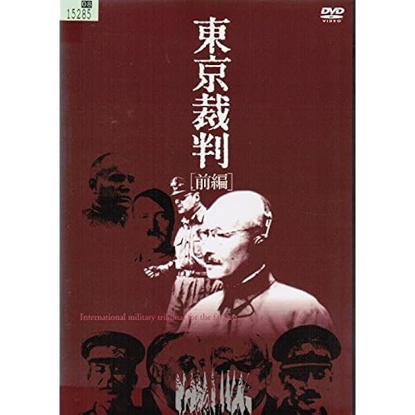 ニュールンベルグ軍事裁判-ヒトラー第三帝国最後の審判- (2枚組) [DVD] wyw801m Amazon.co.jp: DVD ニュールンベルグ軍事裁判 ヒトラー第三帝国