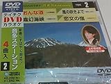 テイチクDVDカラオケ 音多Station