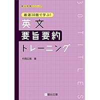 英語要旨大意問題演習 (駿台受験シリーズ) | 伊藤 和夫 |本 | 通販 英語要旨大意問題演習 (駿台受験シリーズ) | 伊藤 和夫 |本 | 通販