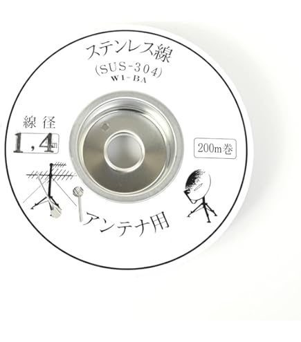 アンテナ支線 SW-140N SW-160N 200m各1巻オマケ付き ステンレスワイヤー(1.4mm 30m巻) SW-140N(30M)ｽﾃﾝ: テレビ受信用機器