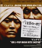 �ŐVJ-POP MEGA HITS!BEST40