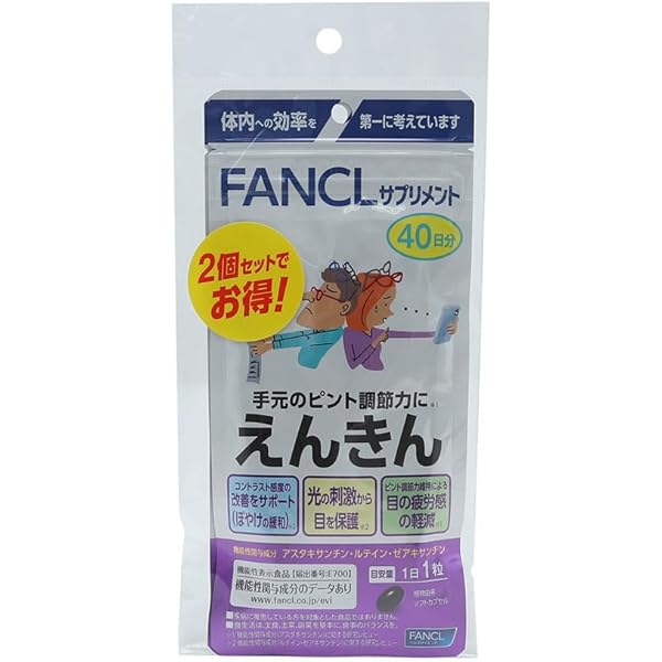 FANCL - ファンケル　えんきん　40日分❌10 健康食品・サプリメント】えんきん │ファンケルオンライン