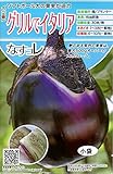 【種子】なすコレ グリルでイタリア トキタ種苗