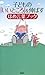 子どもの「いいところ」を伸ばすほめ言葉ブック 子どもの「いいところ」を伸ばすほめ言葉ブック