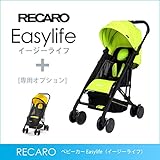 RECARO（レカロ） ベビーカー Easylife（イージーライフ） ライム RC5601.21362.07+モスキートネット RC5604.002.00 ベビーカー本体とモスキートネットの2点セッ