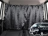 車 間仕切り カーテン ハイエース 200系 ワイド ワゴンGL 日除け 日よけ 汎用 フロント サイド リア カー用品 前後ろ 運転席 窓 車中泊グッズ 車用品【ネコポス】 Lot No.03 対応 『09kc-a021-sa』