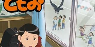 団地ともお 第51話 6月28日放送 を見たみんなの反応ww 感想まとめ くろまめ速報