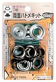 ファミリーツール(FAMILY TOOL) 両面ハトメキット 12mm ブラックメッキ 7組 51304