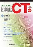 Multislice CT 2018 BOOK (2018-07-26)[雑誌]