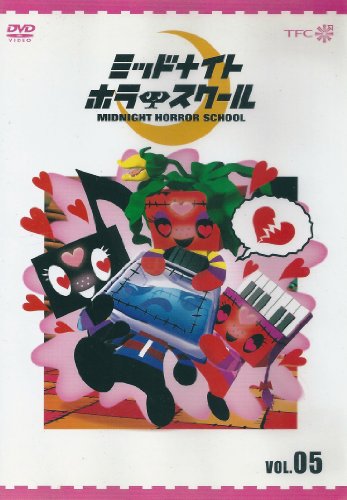 廃盤☆レア☆ミッドナイトホラースクール通常版VOL.1+初回限定版2～13 廃盤☆レア☆ミッドナイトホラースクール通常版VOL.1+初回限定版2～13