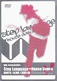 VISUAUDIO Series:Step Language=House Dance