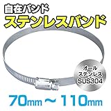 タイセイ 結束バンド ステンレスバンド 10本入 (70mm-110mm)