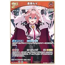 Amazon.co.jp: 鷹嶺ルイ U アンコモン hBP01-060 ブルーミング
